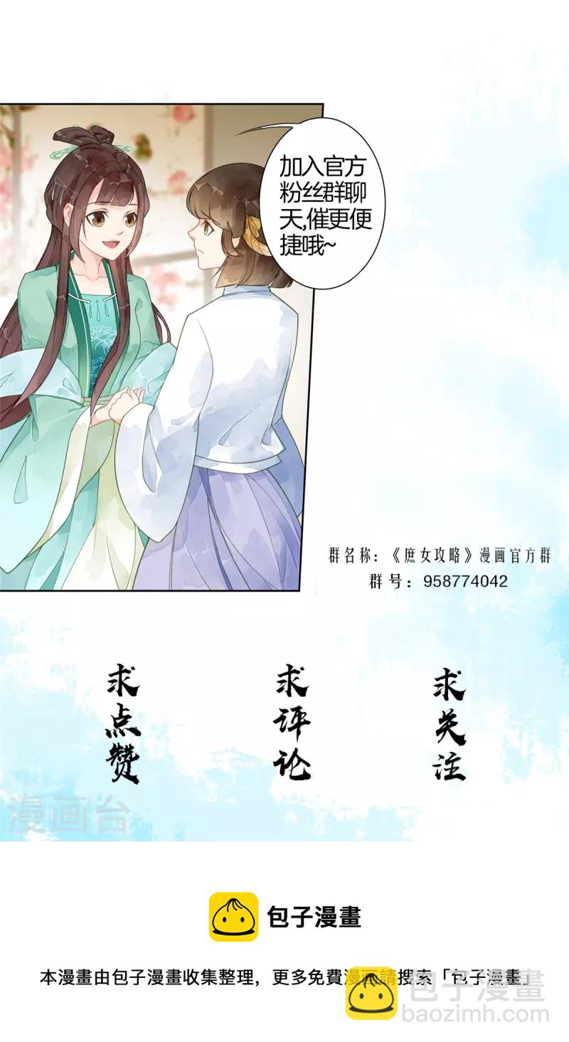第69话-第70话