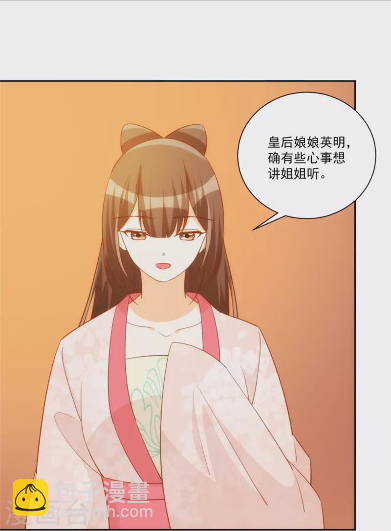 第71话-第72话