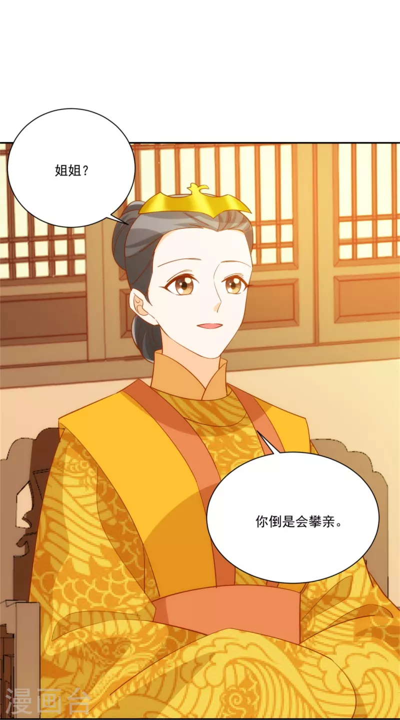 第71话-第72话