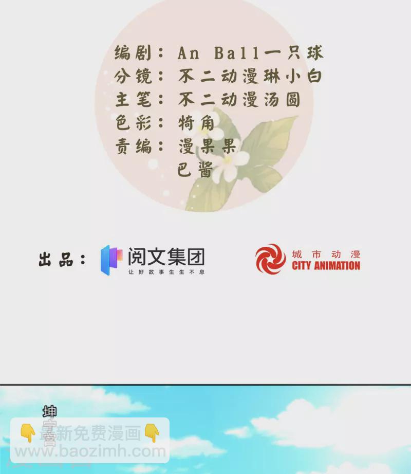 第71话-第72话