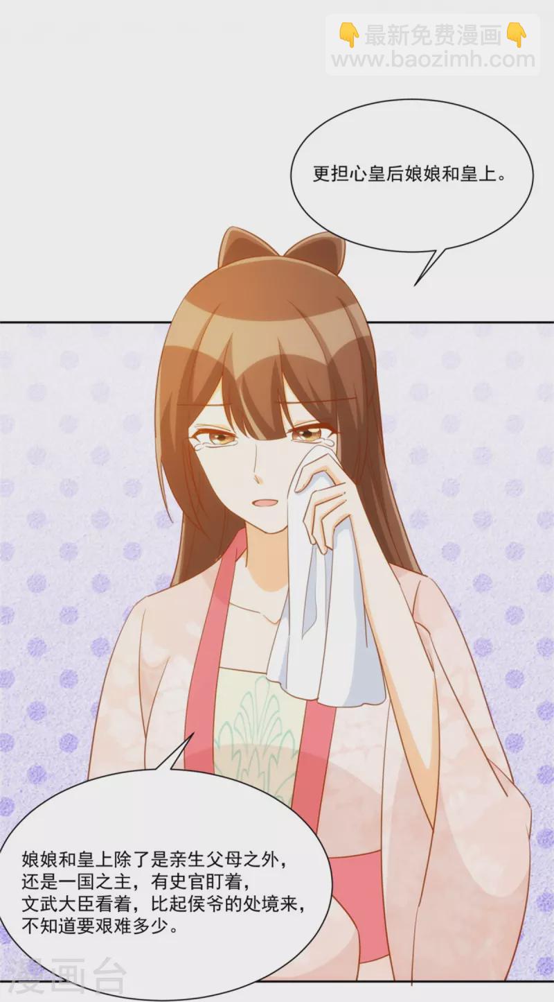 第71话-第72话