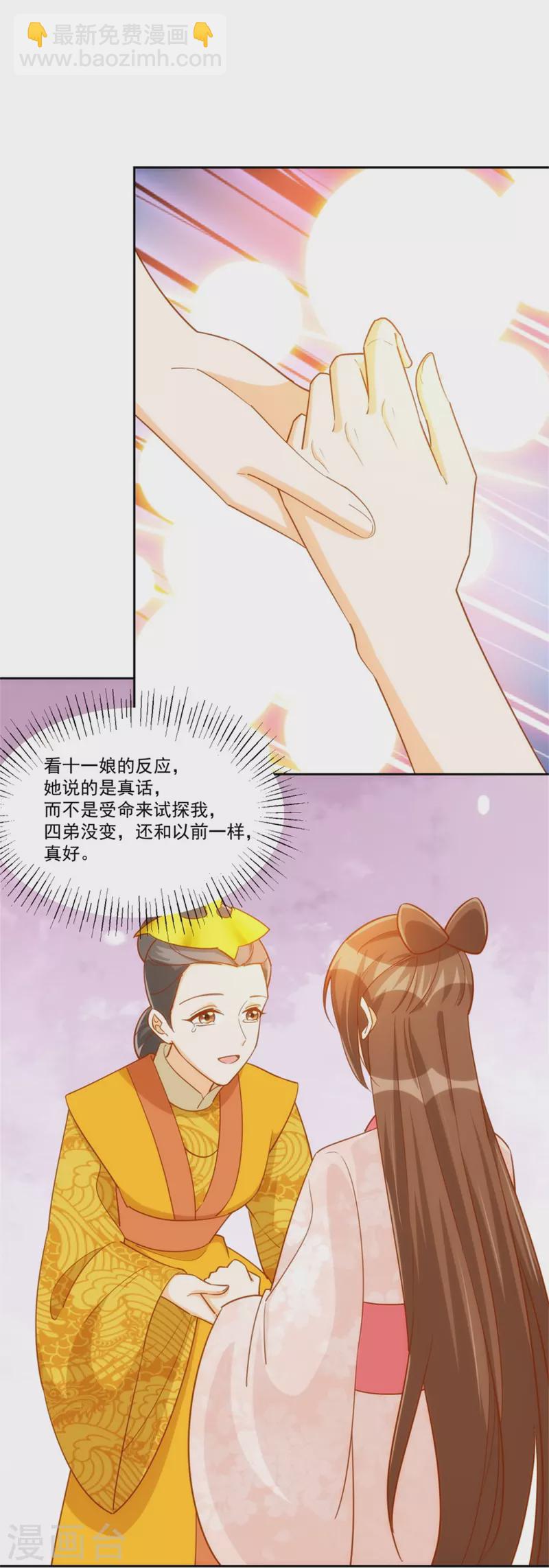 第71话-第72话