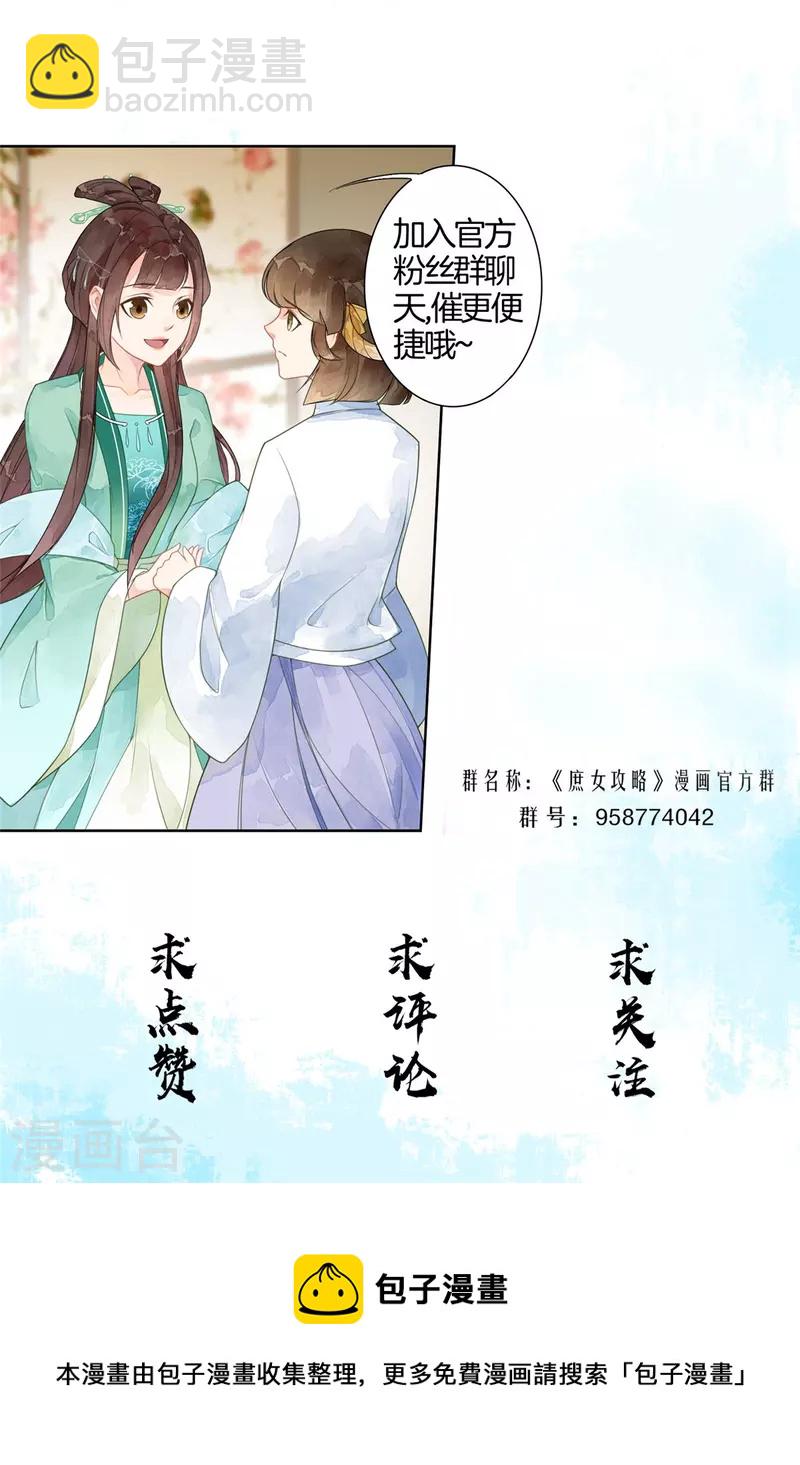 第71话-第72话