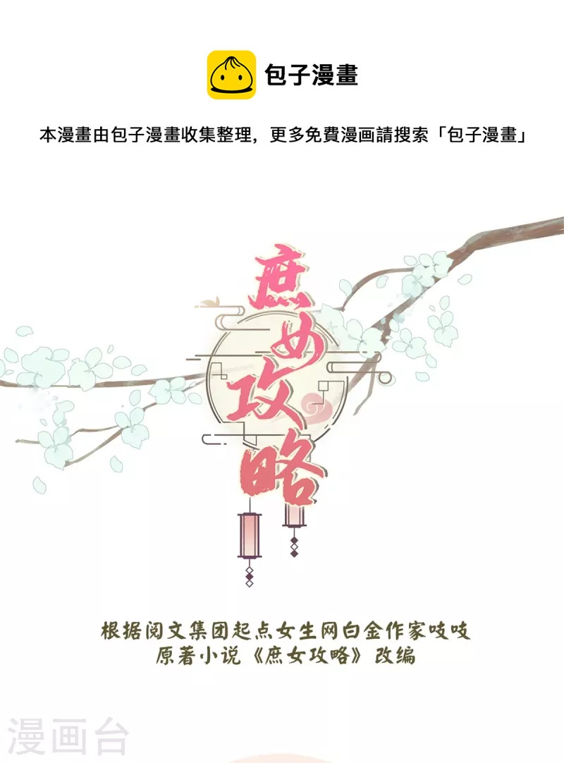 第73话-第74话