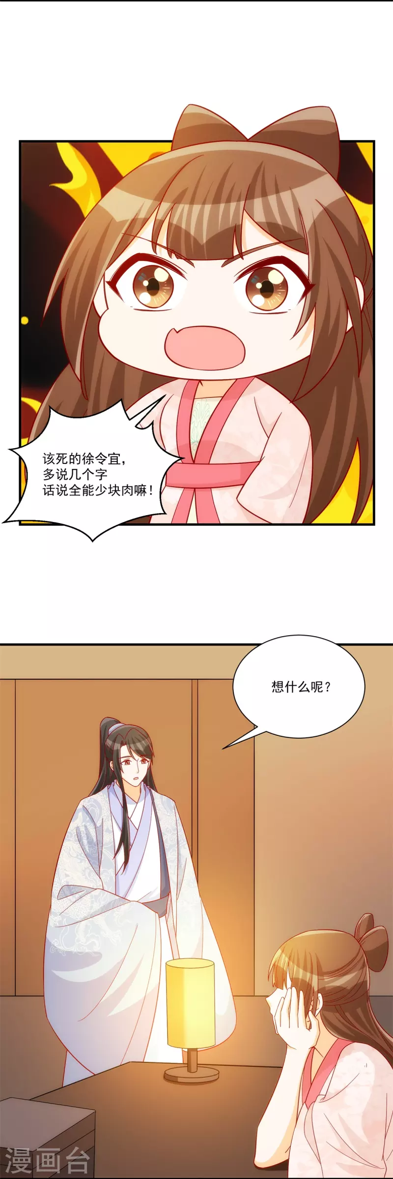 第73话-第74话