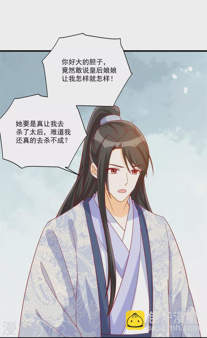 第73话-第74话