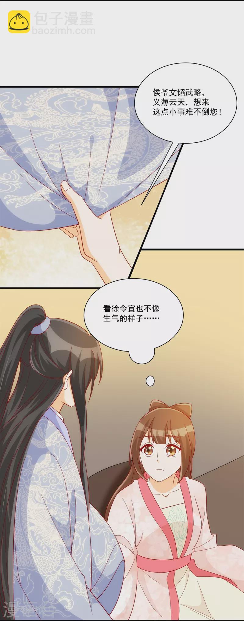 第73话-第74话