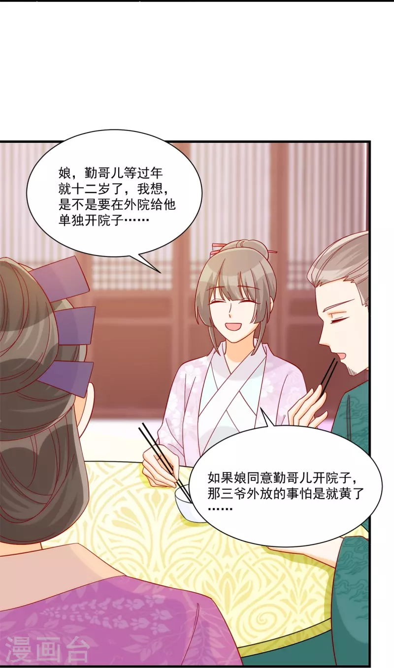 第73话-第74话