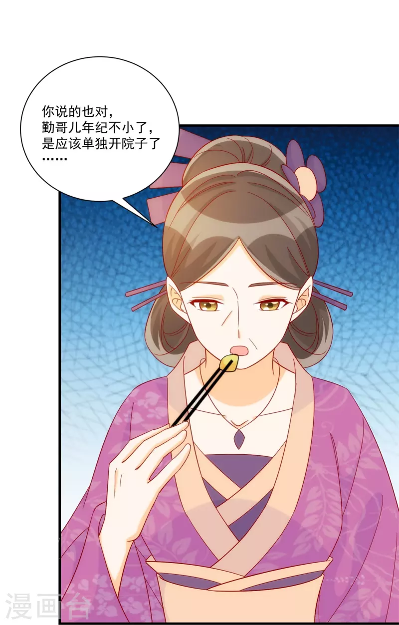 第73话-第74话