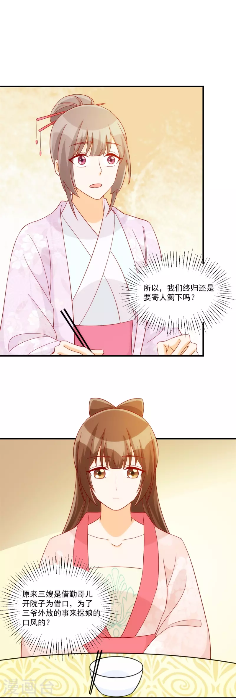 第73话-第74话