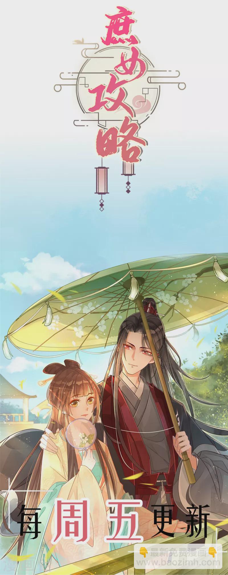 第73话-第74话