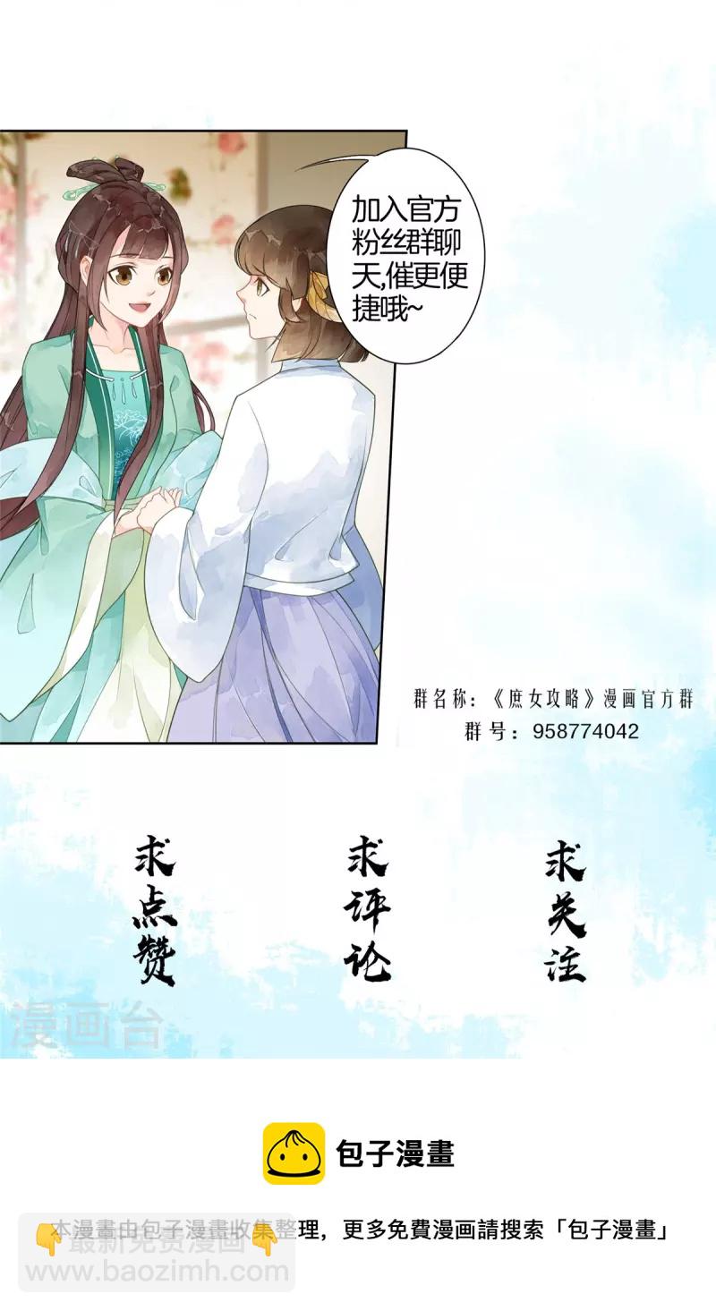 第73话-第74话