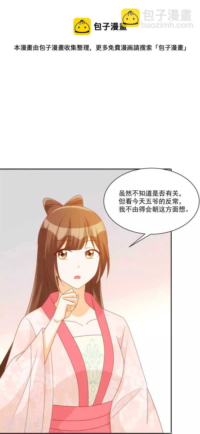 第75话-第76话