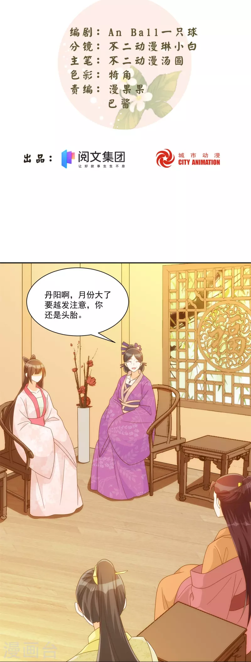 第75话-第76话