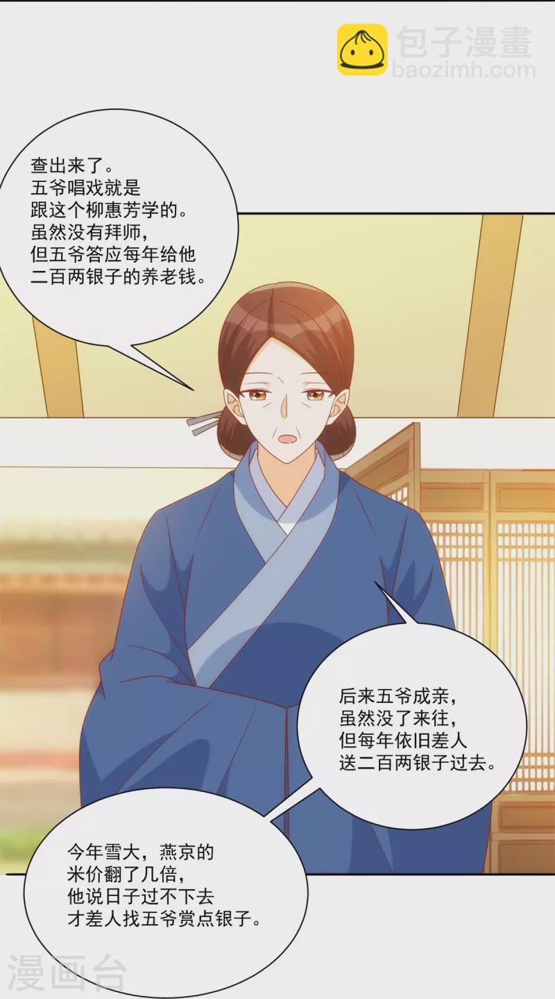 第75话-第76话