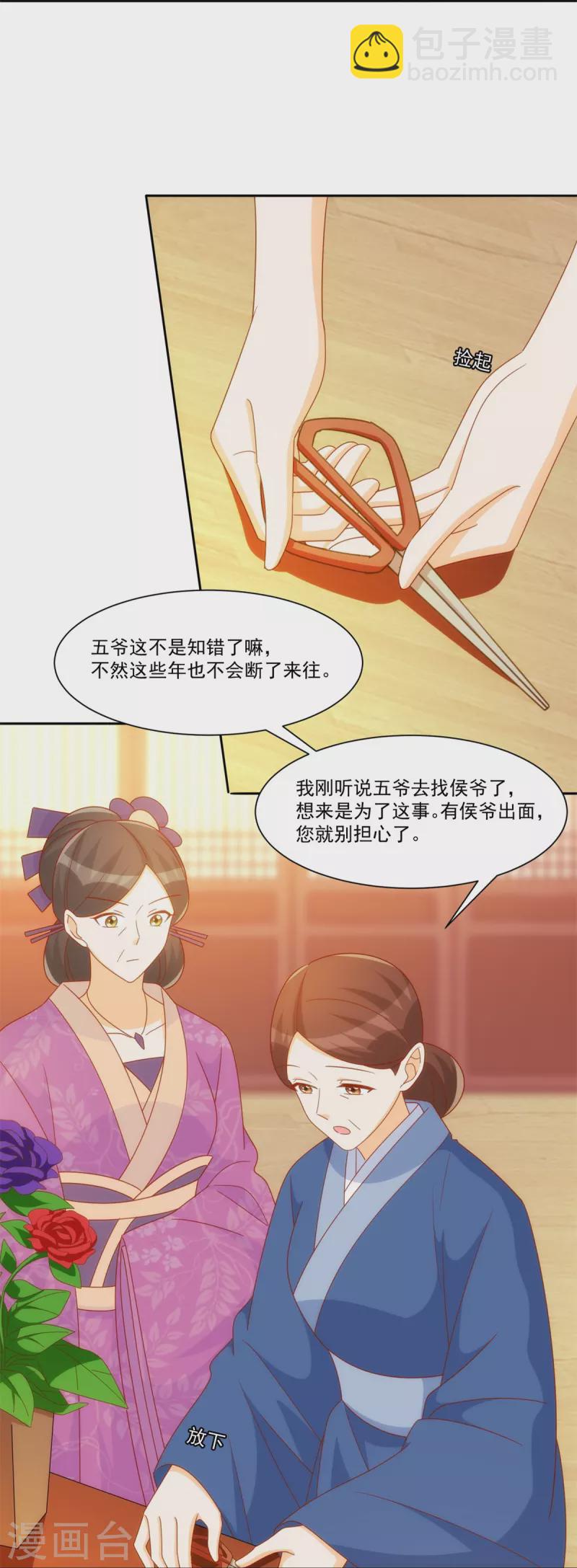 第75话-第76话