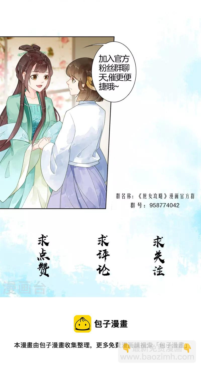 第75话-第76话