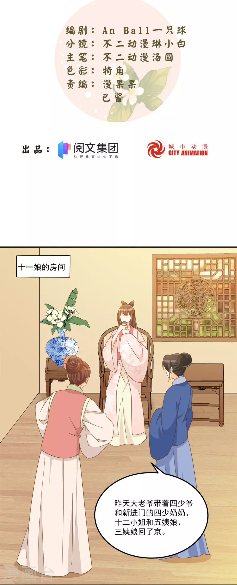 第77话-第78话