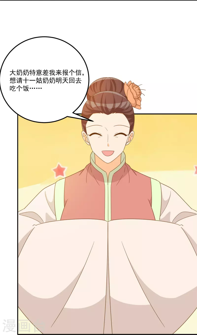 第77话-第78话