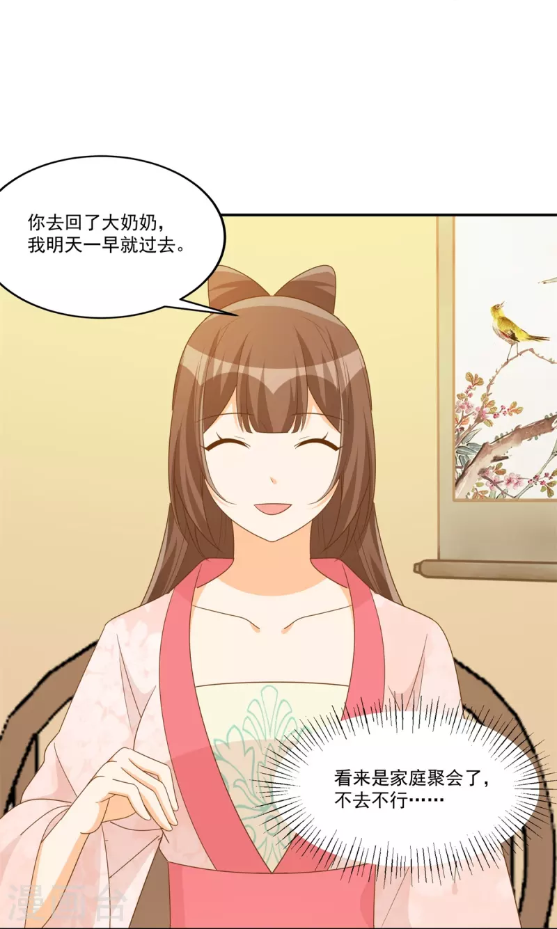 第77话-第78话