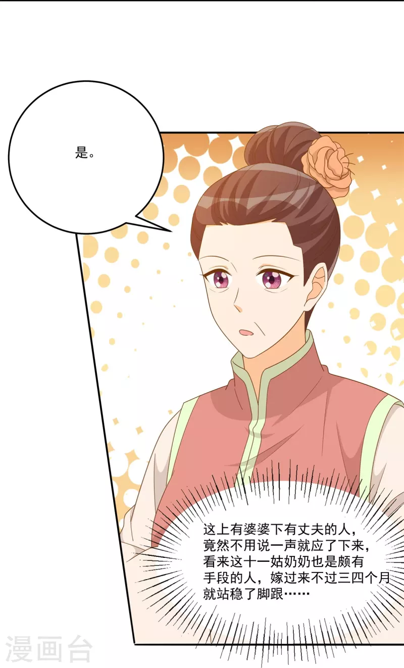 第77话-第78话