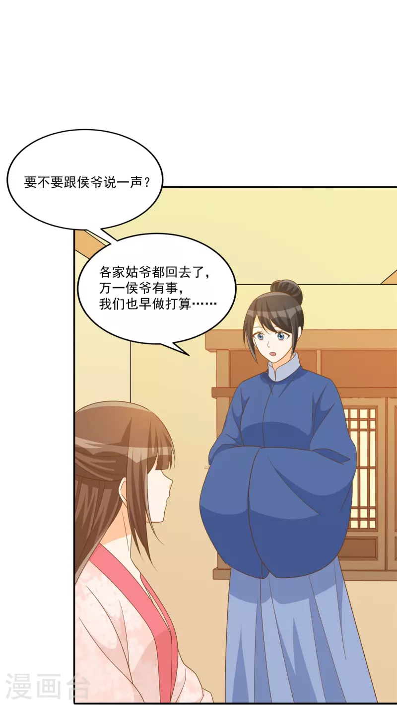 第77话-第78话