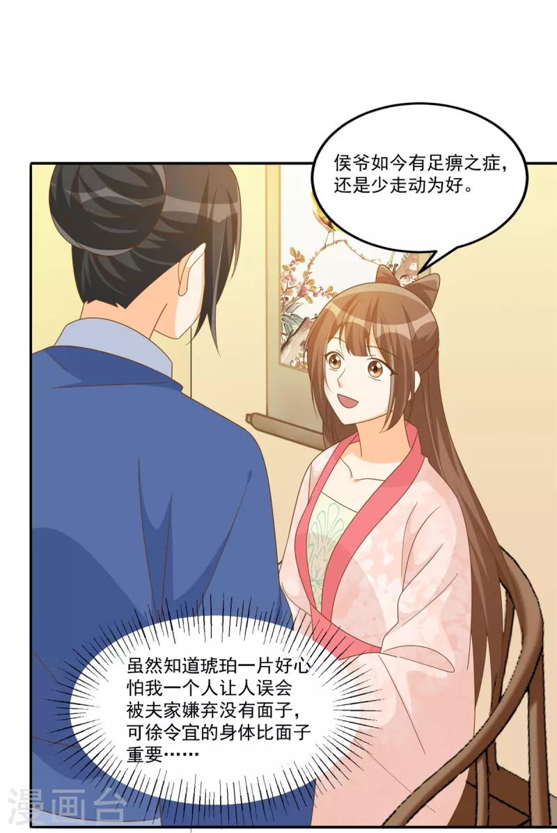 第77话-第78话