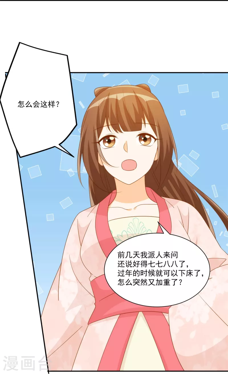 第79话-第80话