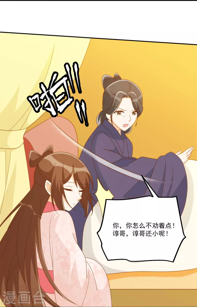第79话-第80话