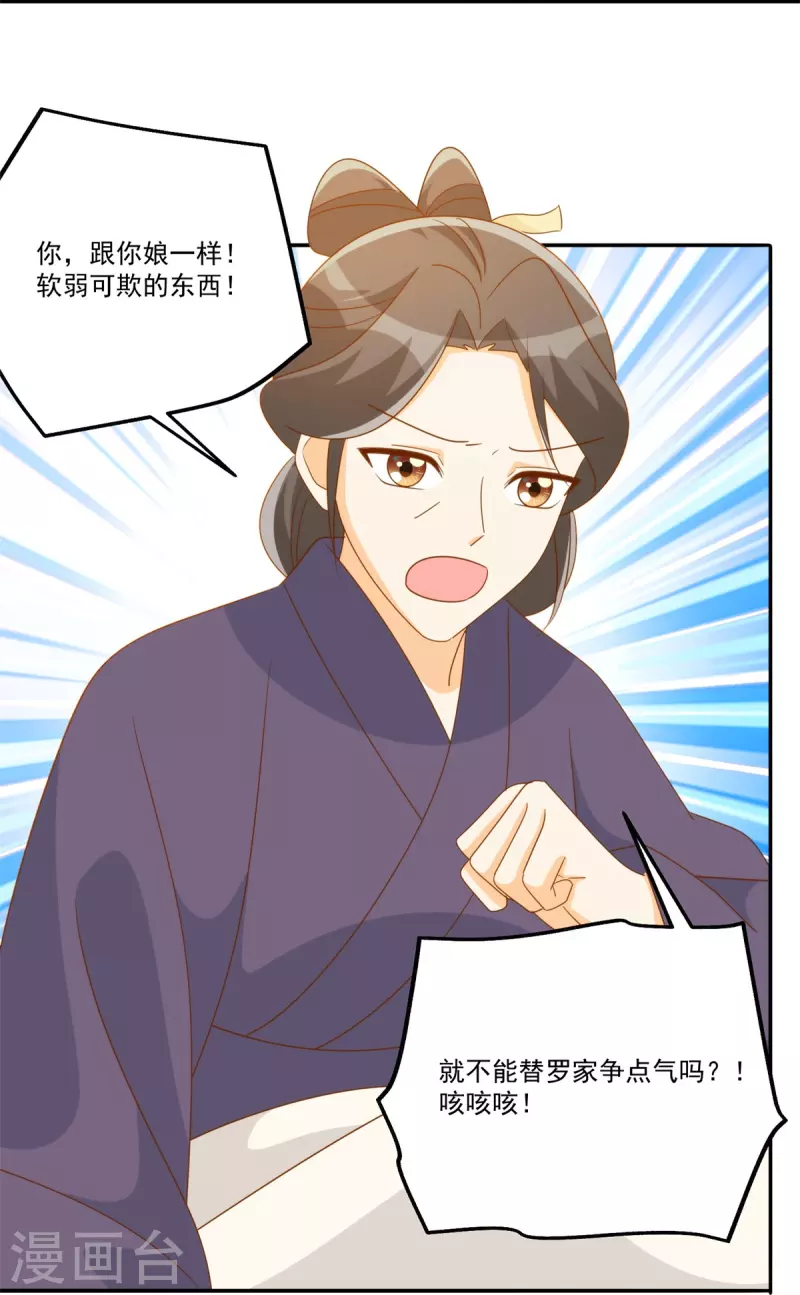 第79话-第80话