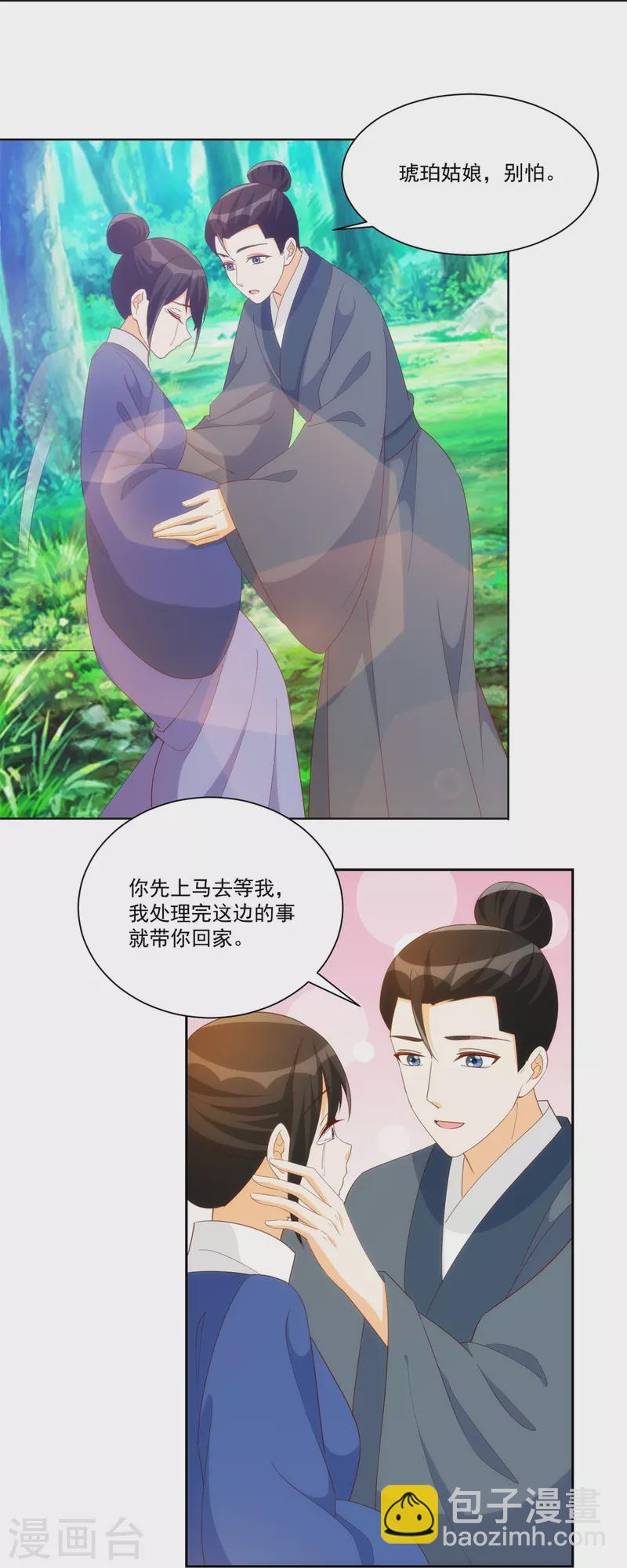 第82话-第84话