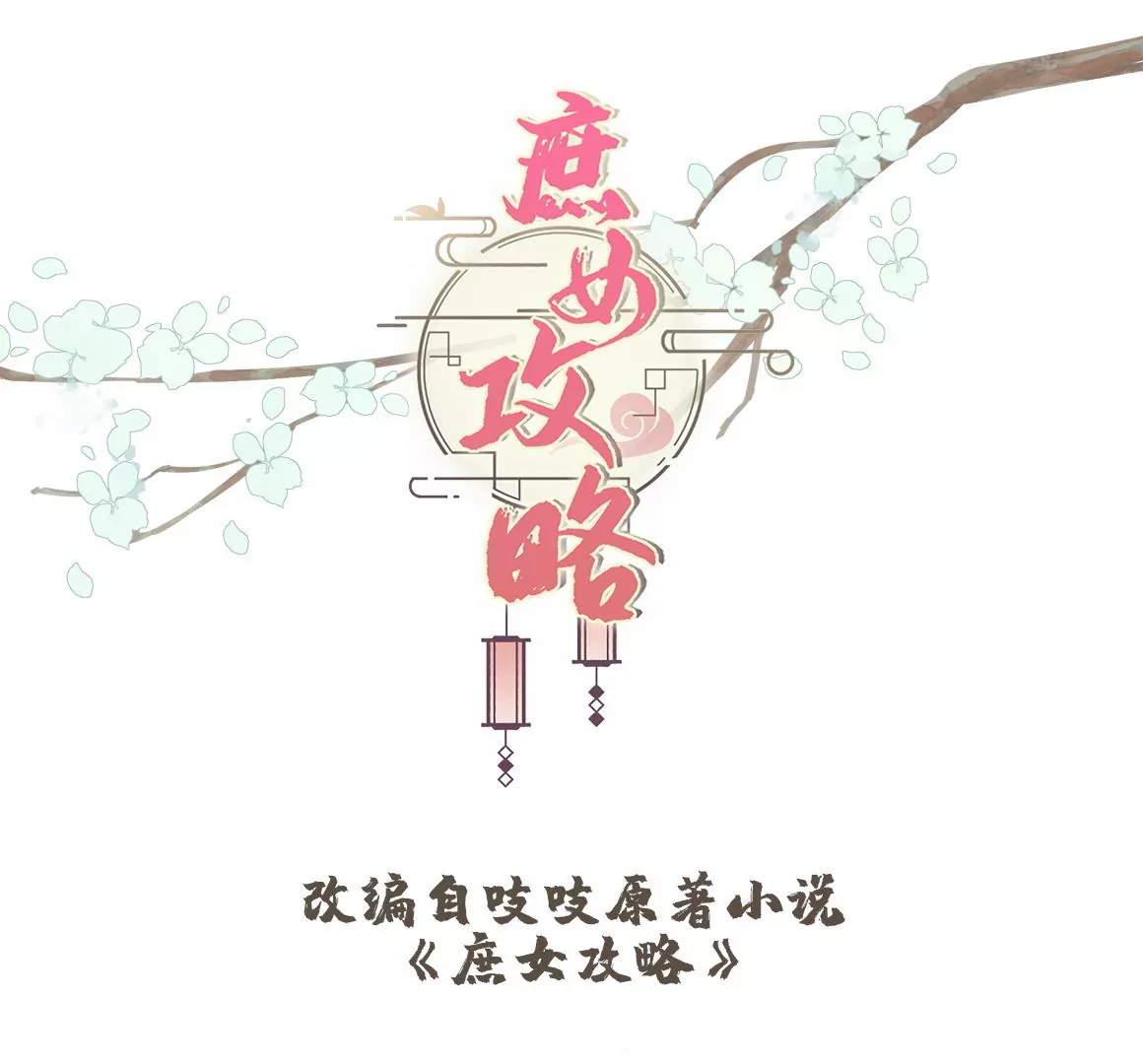 第八十六话(1/3)-第88话