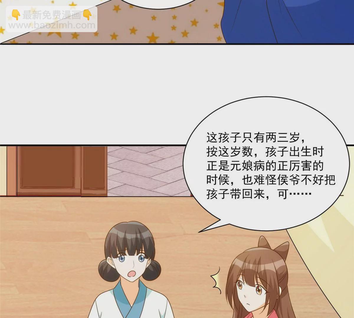 第八十六话(1/3)-第88话