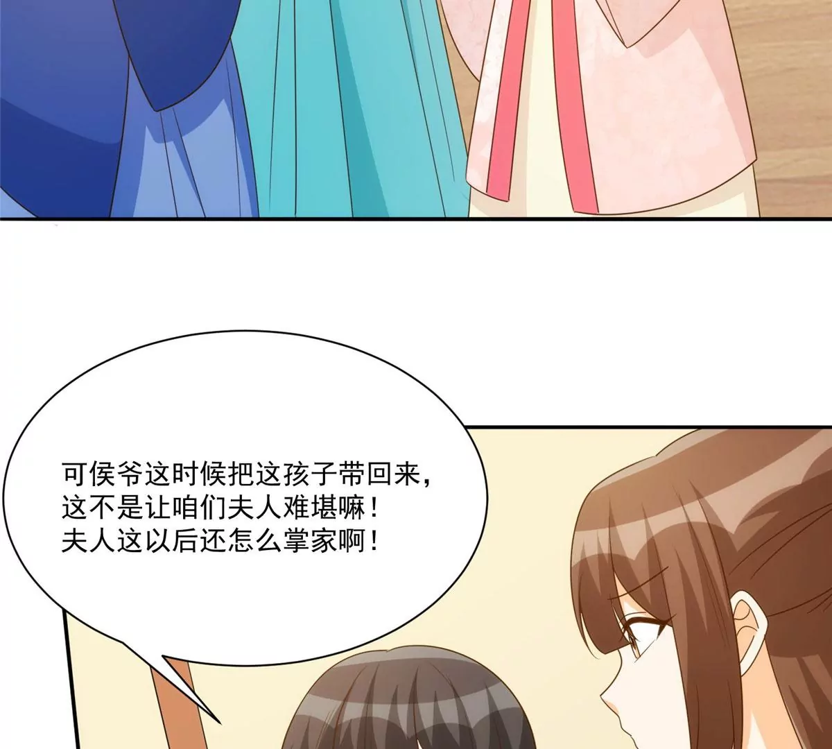 第八十六话(1/3)-第88话