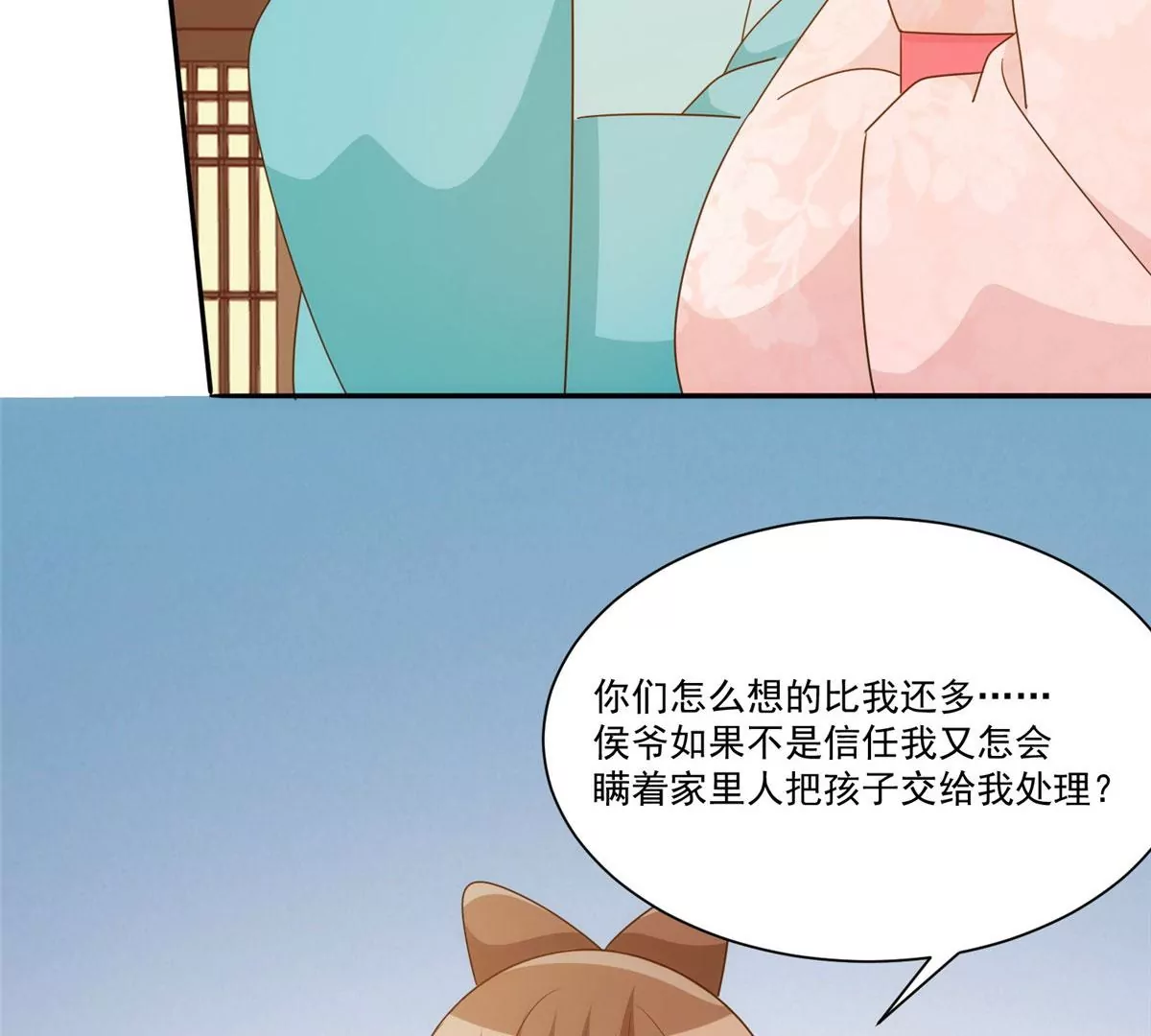 第八十六话(1/3)-第88话