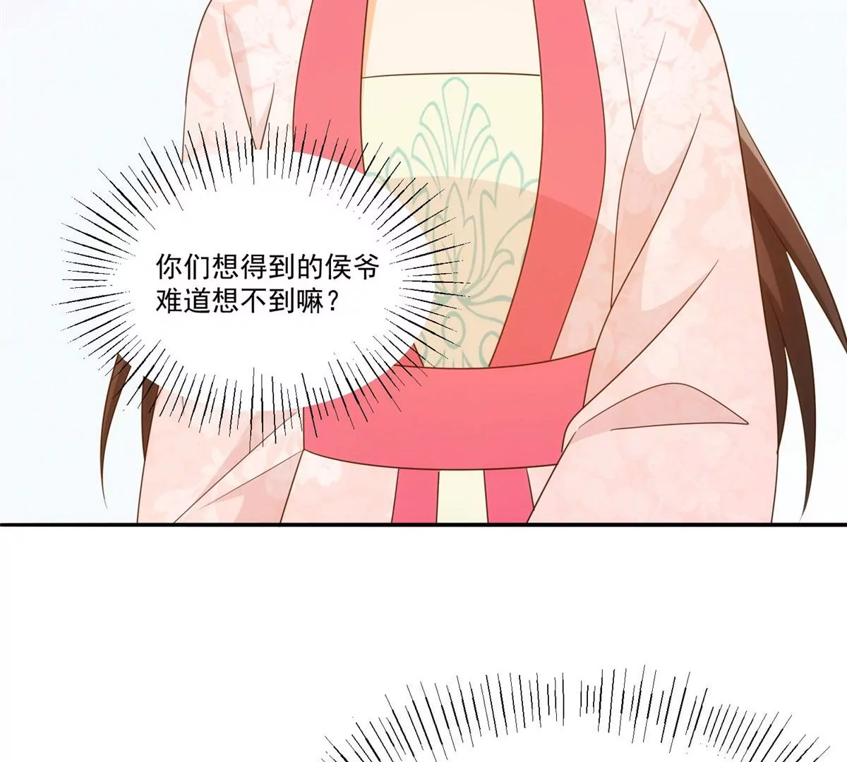 第八十六话(1/3)-第88话