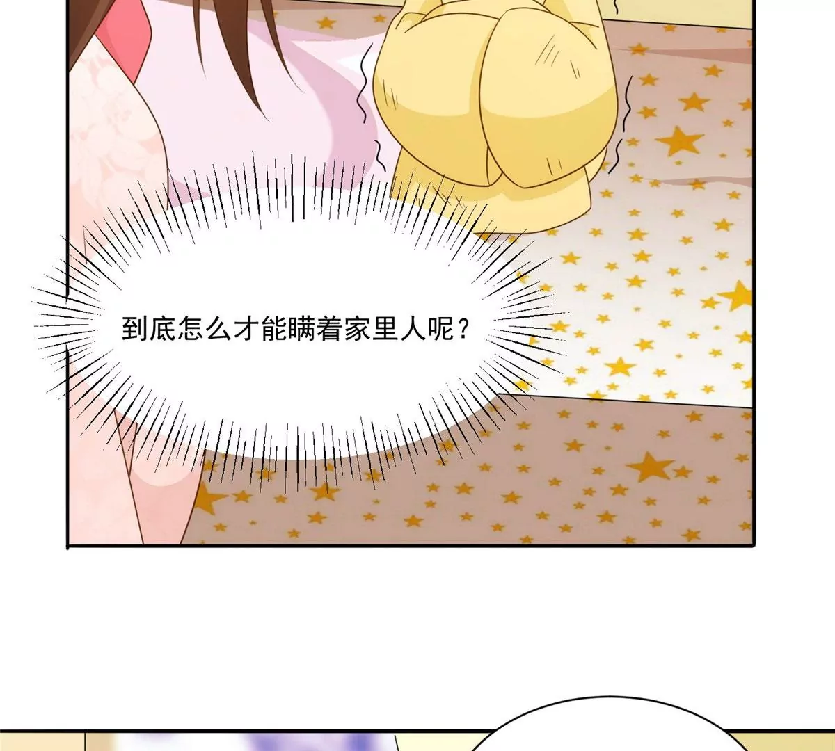第八十六话(1/3)-第88话
