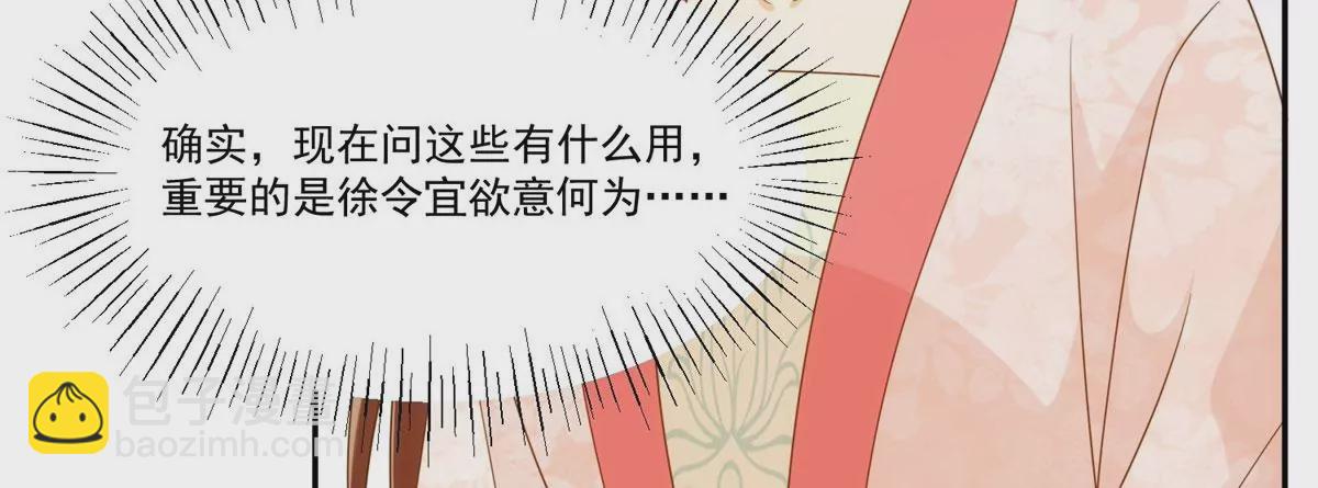 第八十六话(1/3)-第88话