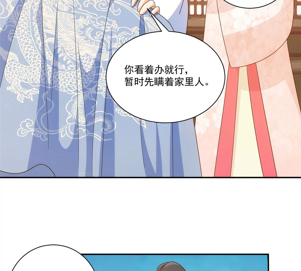 第八十六话(1/3)-第88话