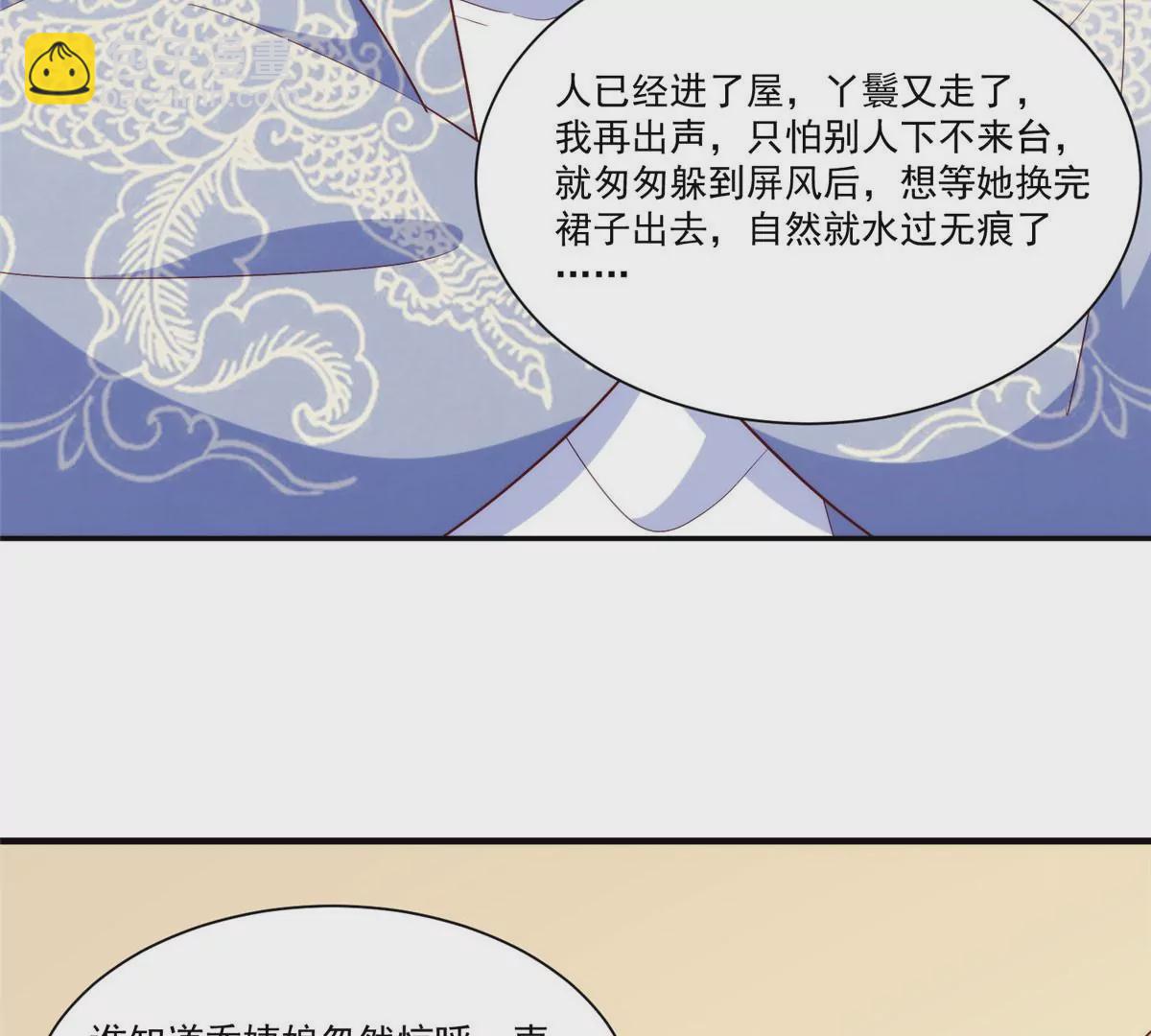 第八十八话(1/3)-第90话