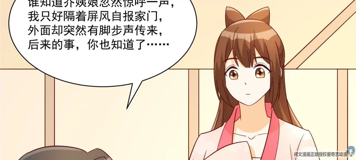 第八十八话(1/3)-第90话