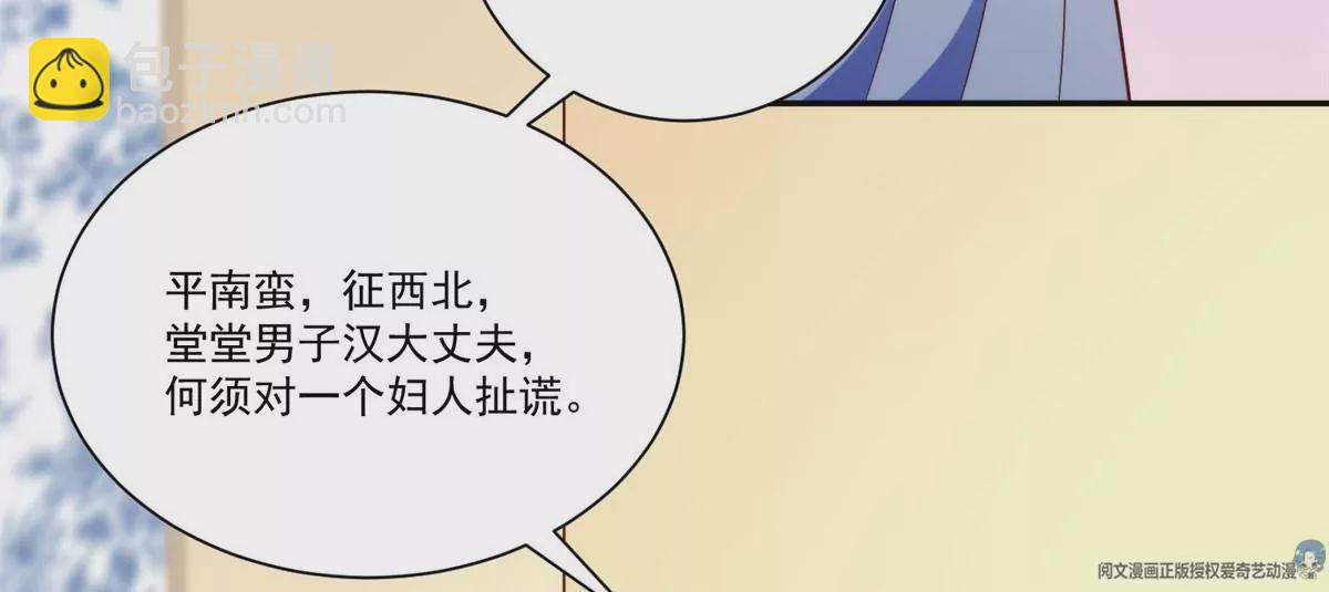 第八十八话(1/3)-第90话