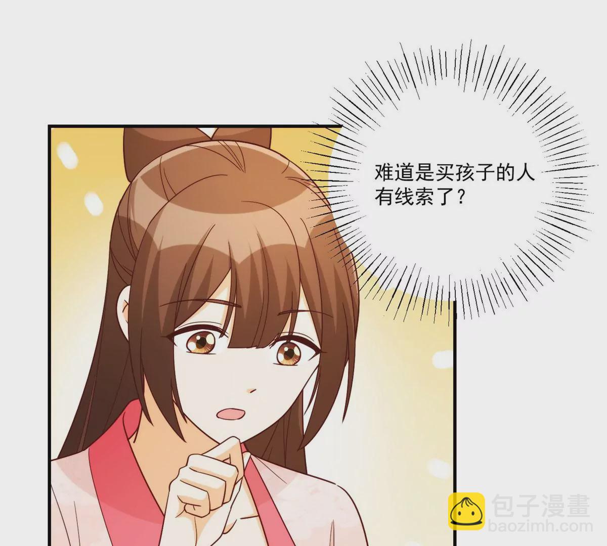 第八十八话(1/3)-第90话
