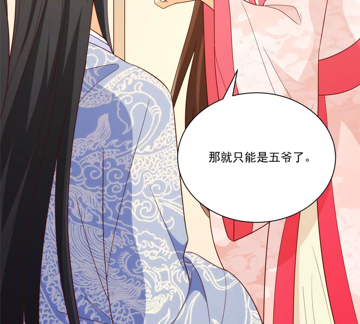 第八十八话(1/3)-第90话