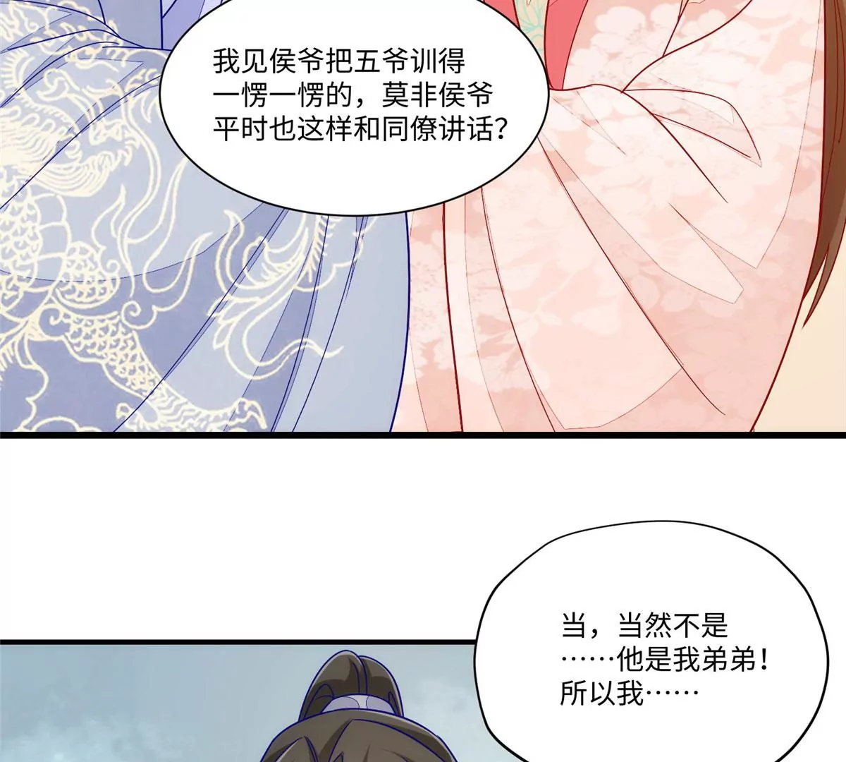第九十四话(1/2)-第96话