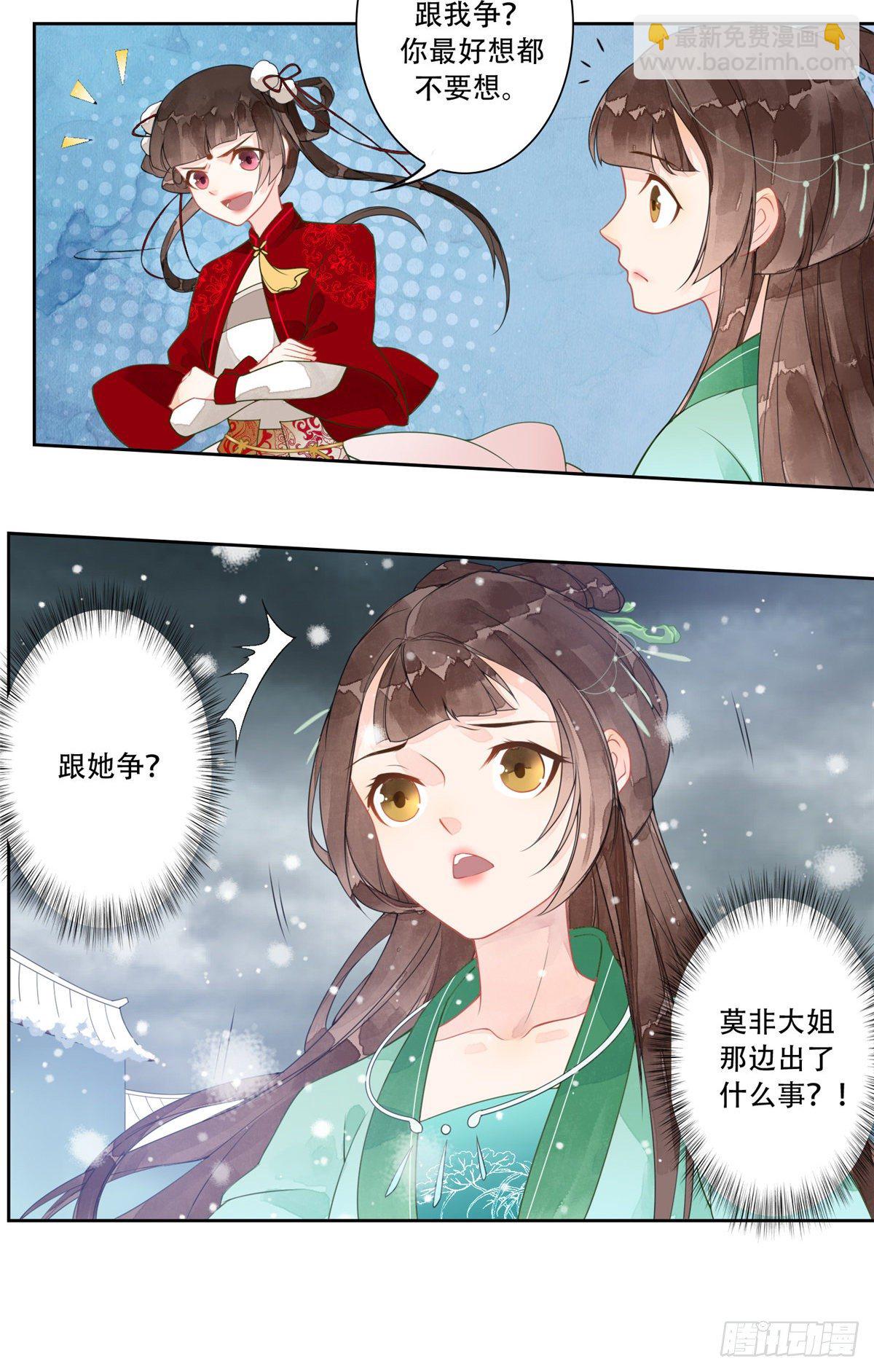 第一话-第2话
