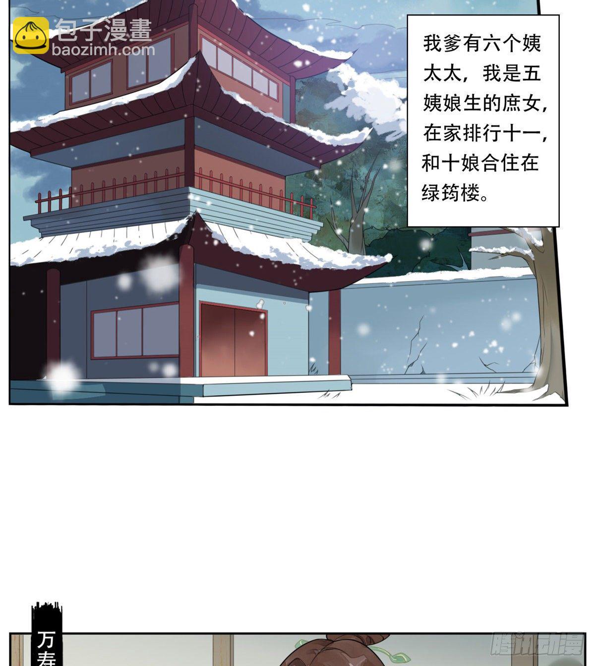 第一话-第2话