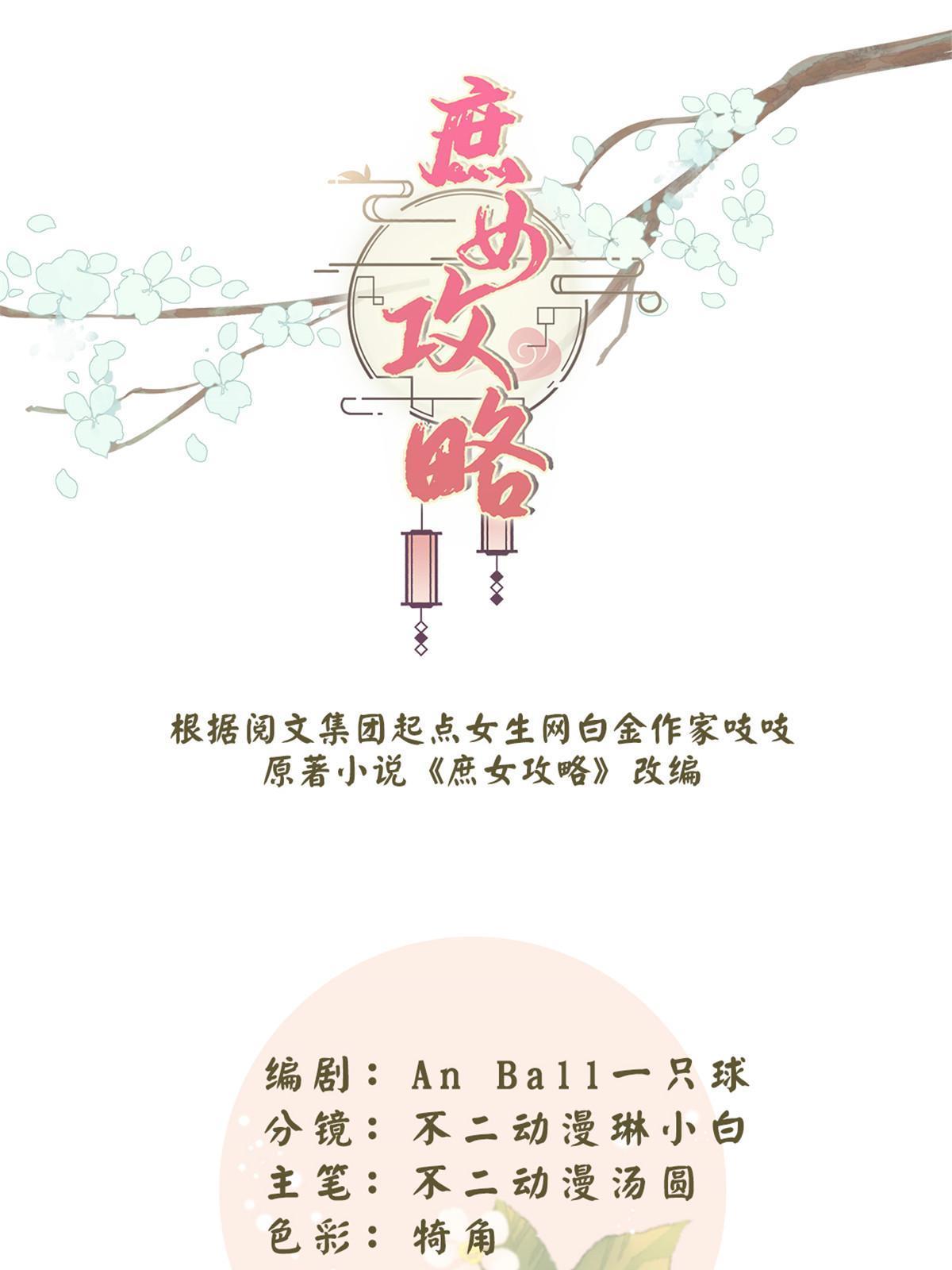 第九十六话(1/2)-第104话