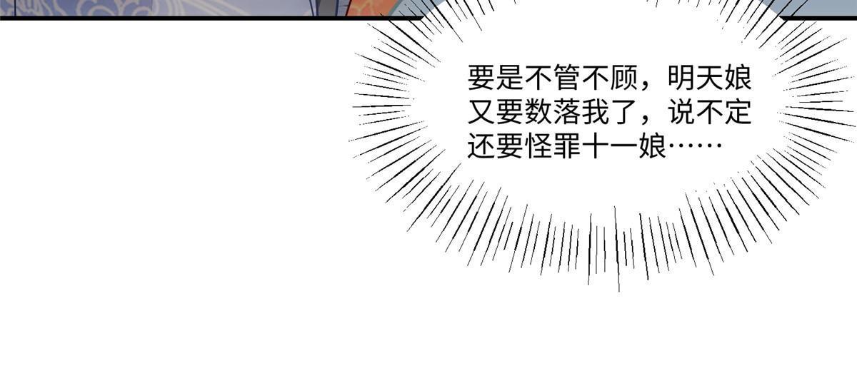 第九十八话(1/2)-第106话