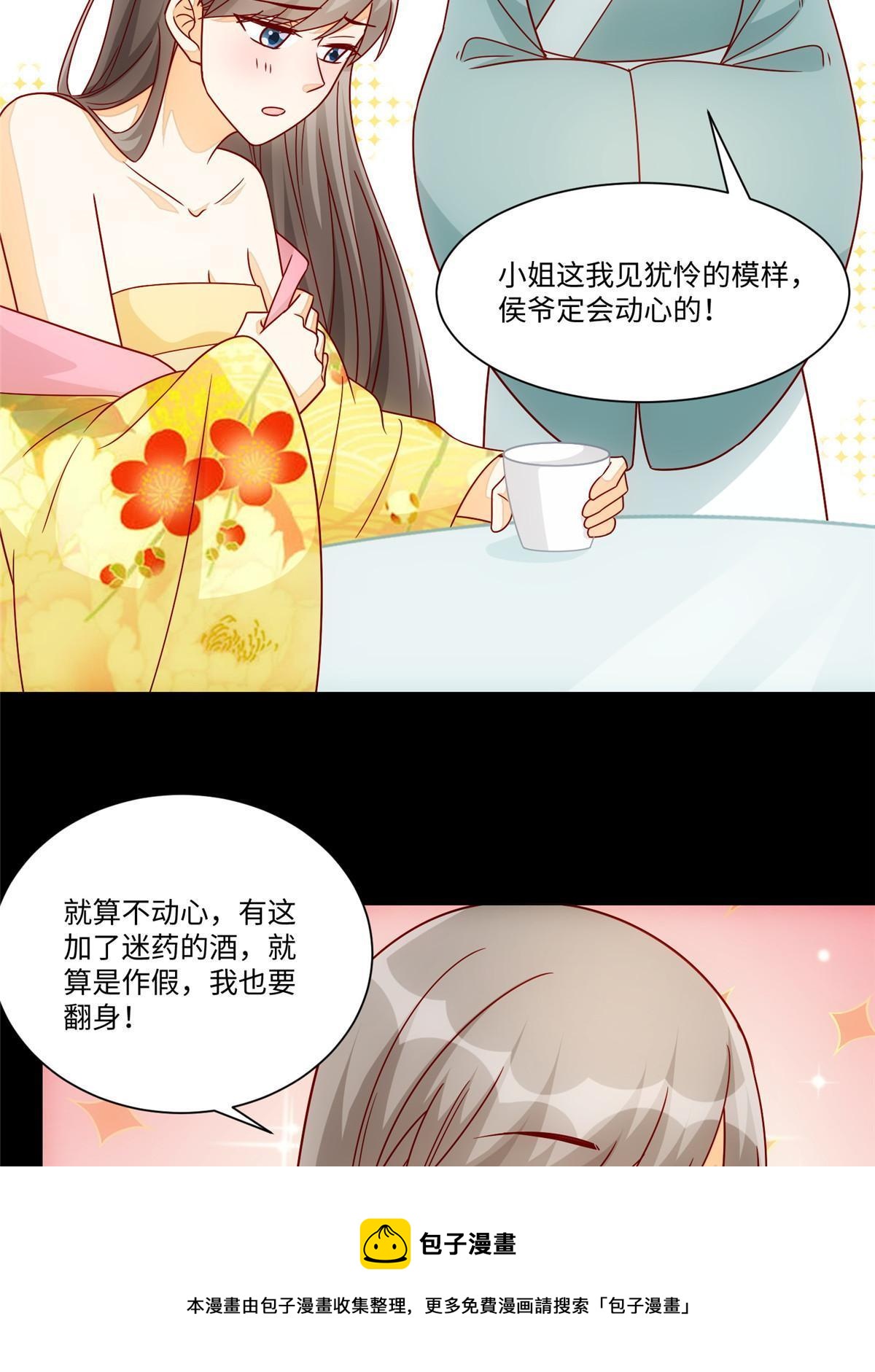第九十八话(1/2)-第106话